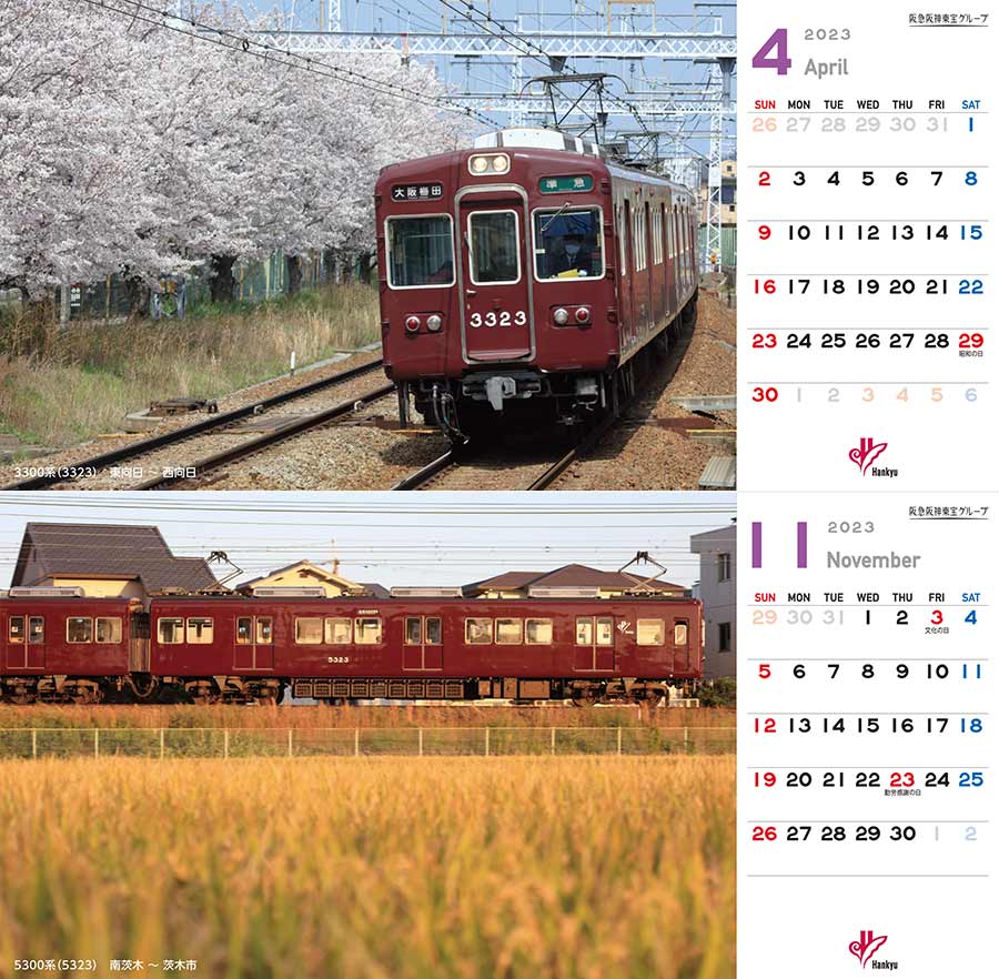 阪急電車カレンダー2023卓上版の中面