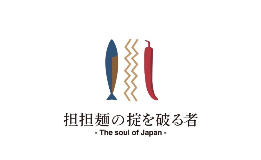 担担麺の掟を破る者のロゴ