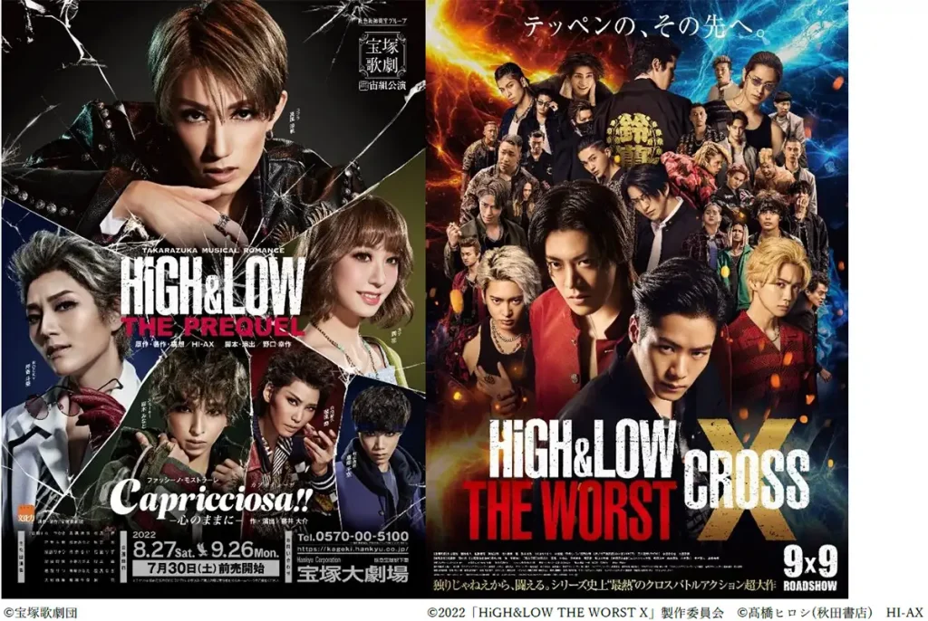 割引クーポン付 宙組 宝塚 HiGH&LOW-THE PREQUEL-/Capric… - DVD