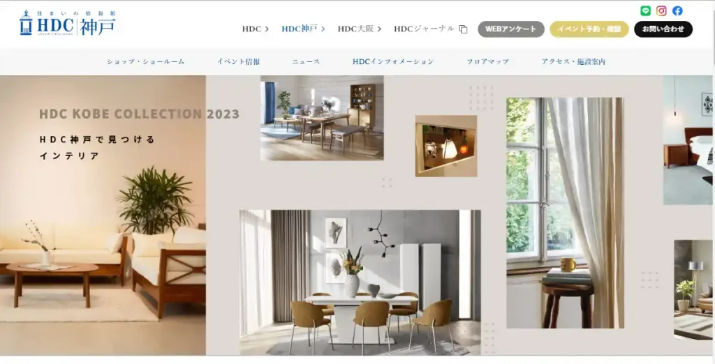 HDC神戸のホームページ
