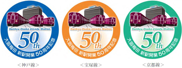 阪急大阪梅田駅50周年記念ヘッドマーク