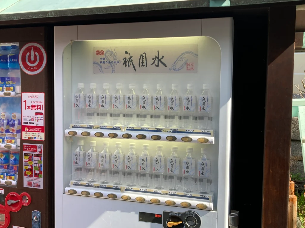八坂神社　祇園水の自動販売機