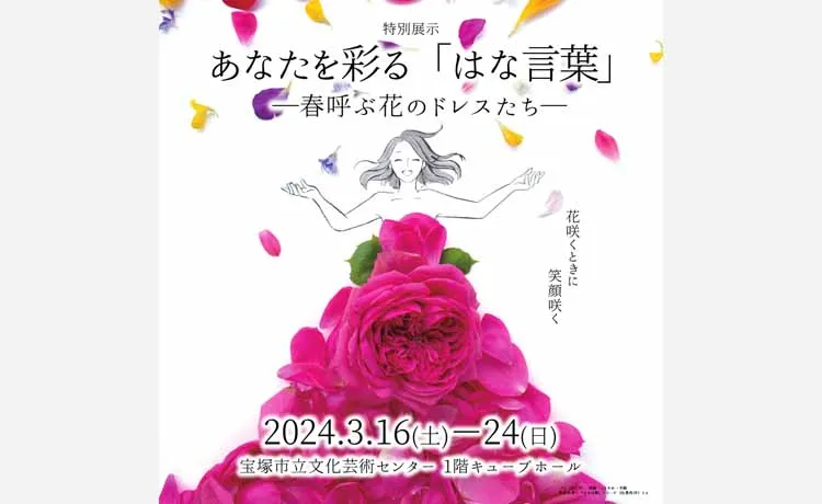 お伽話の世界。フラワー ドレス ゜・*:.。 main_resize.webp