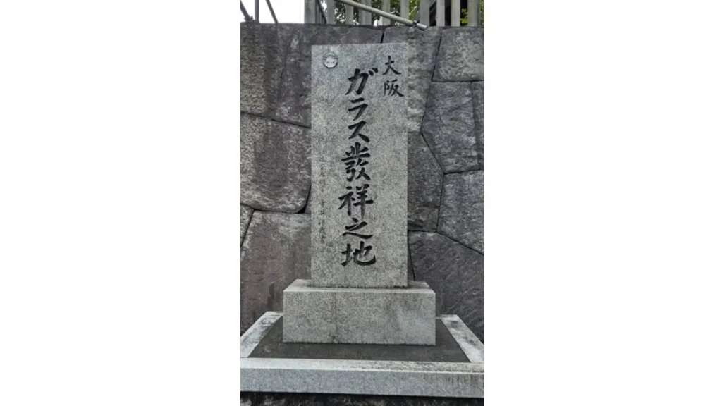 大阪天満宮　大阪ガラス発祥の地の石碑