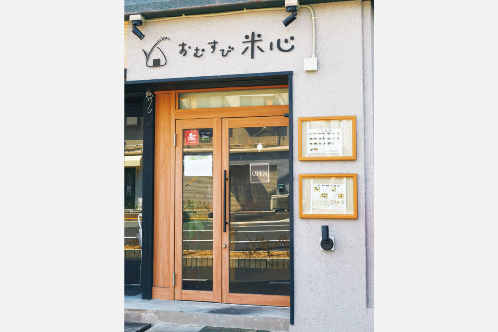 おむすび 米心（こめごころ）の店舗外観