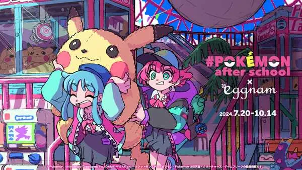 「#Pokémon after school × eggnam」のイメージビジュアル