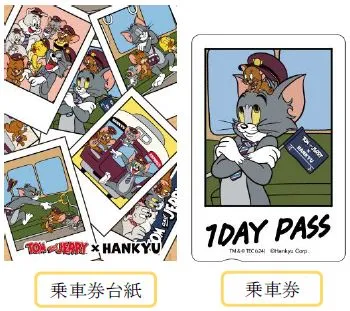 「TOM and JERRY×HANKYU 阪急電車・阪急バス全線1日乗車券」と乗車券台紙