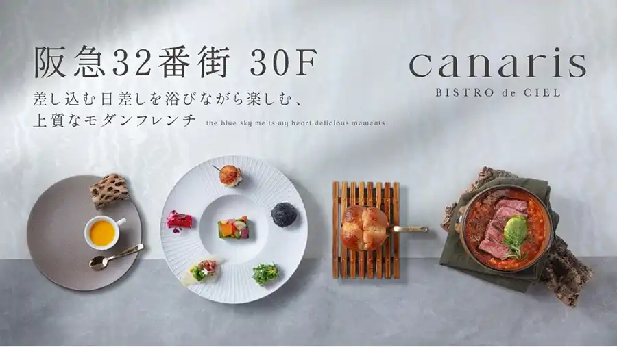 梅田canarisのコースランチ