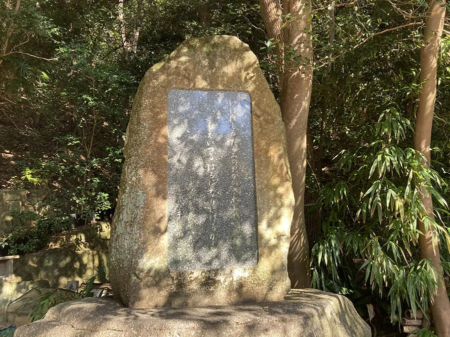 垂水神社に設置された万葉の歌碑