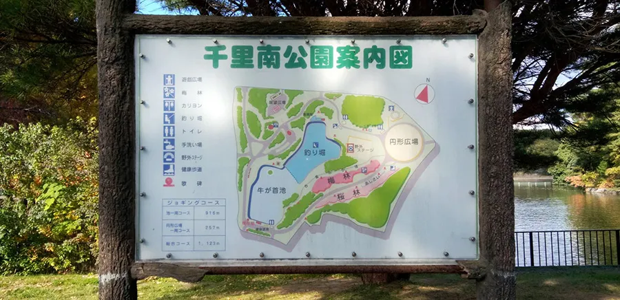 千里南公園園内マップ