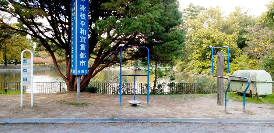 千里南公園健康遊具