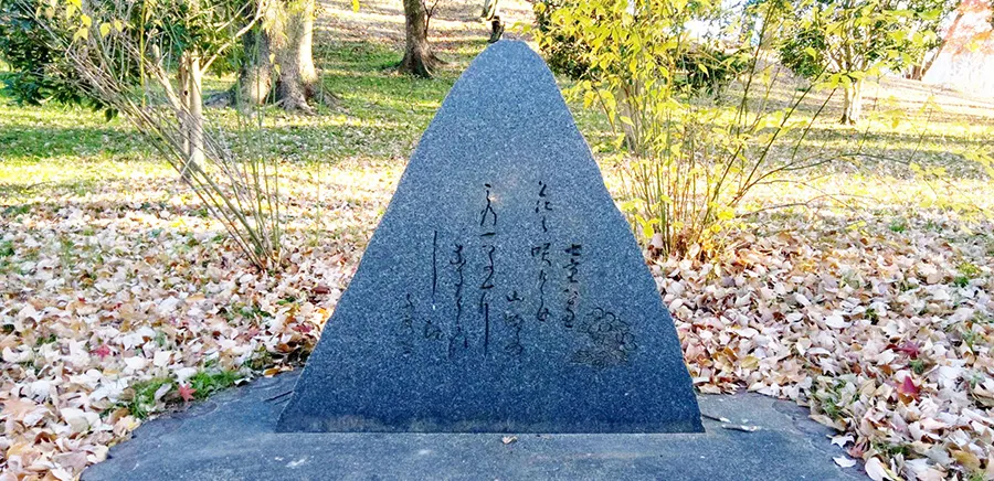 千里南公園石碑