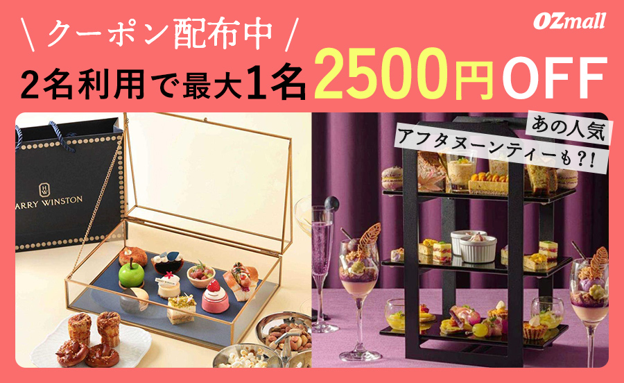 OZmallキャンペーンバナー