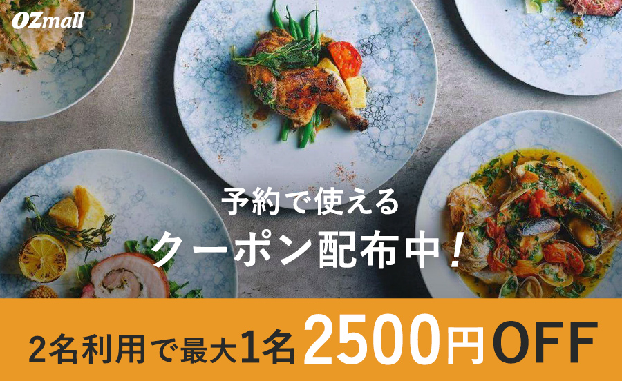 オズモールの秋得キャンペーンバナー