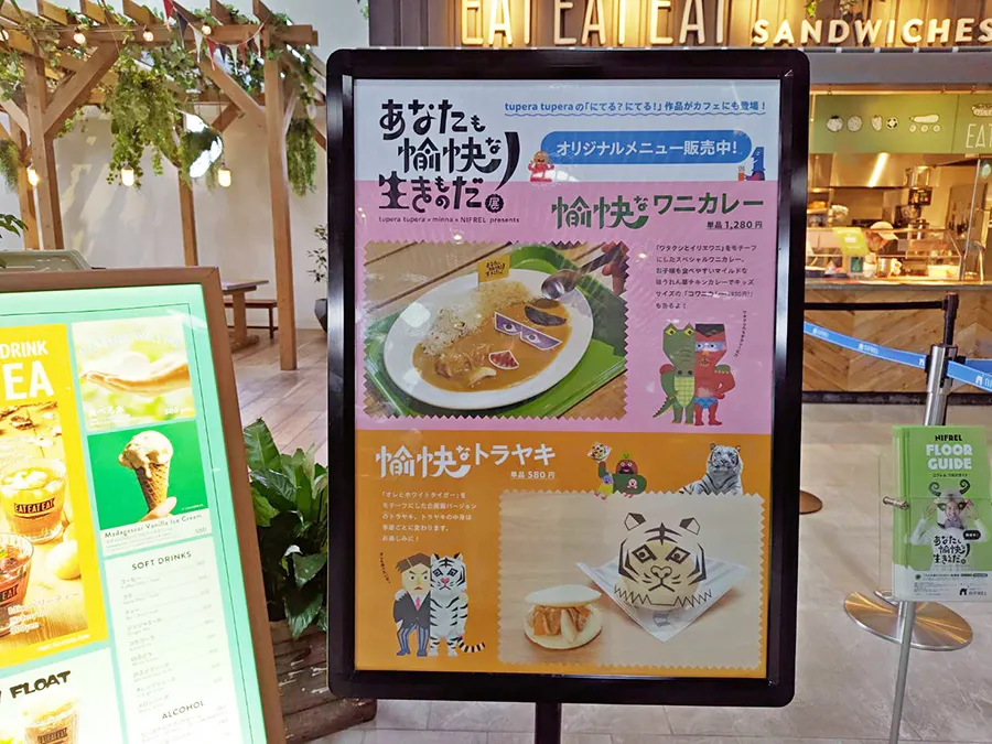 ニフレル　カフェ「EAT EAT EAT」