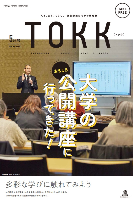 HHcross_TOKK20250425