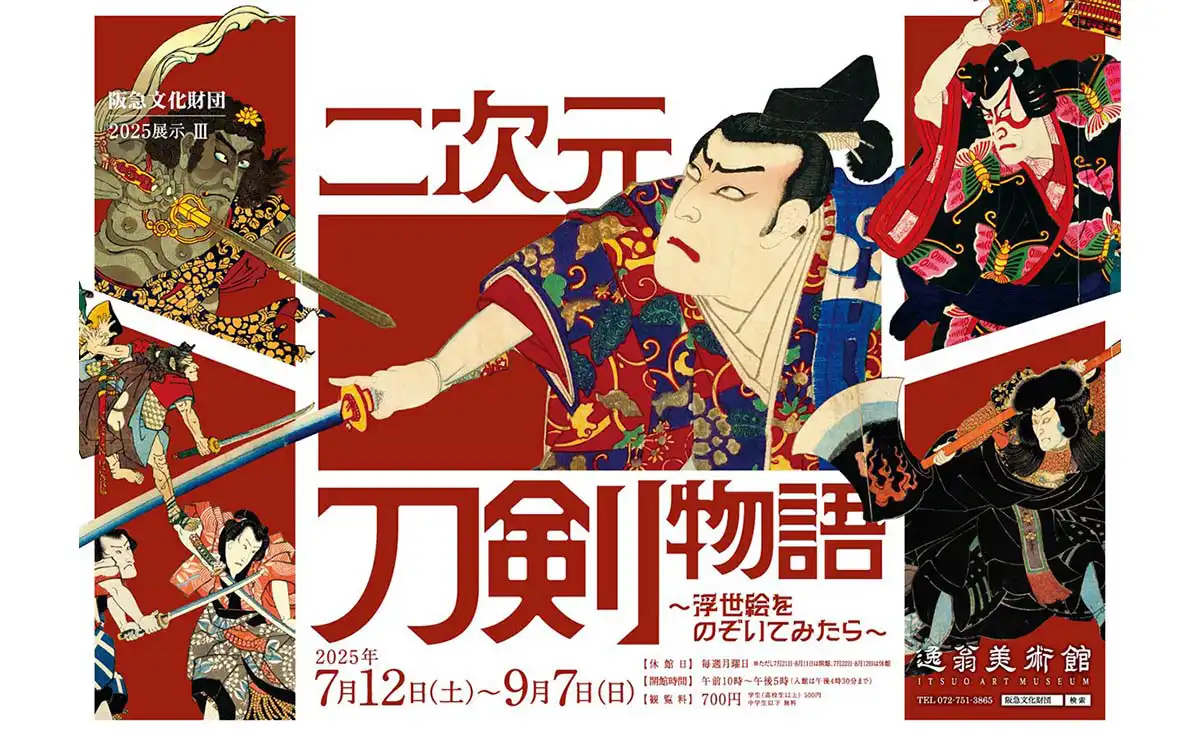 翁の絵画です。 尾形月耕による浮世絵「Hanasaka no okina, Mukashi-banashi