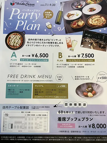 イタリアン キッチン ヴェルデ カッサのパーティープラン