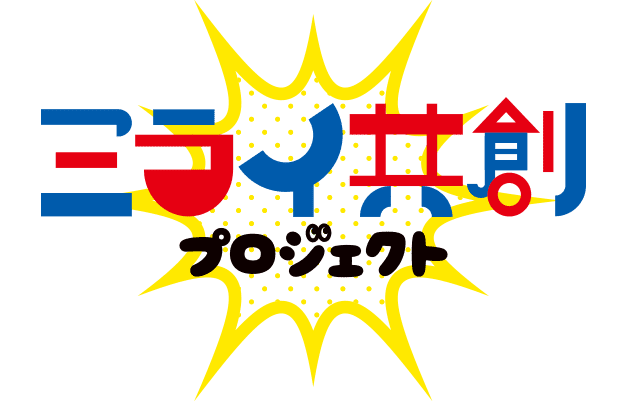 万博 大阪のものづくり おもろいミライ展