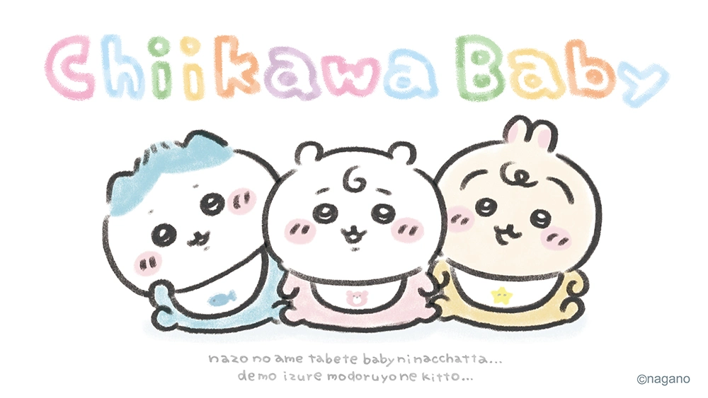 ちいかわベビー