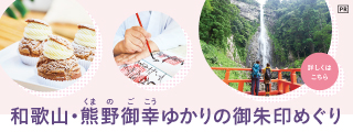 和歌山・熊野三山の見どころとおすすめスポット