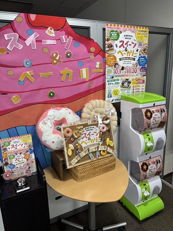 デジタルスタンプラリー　伊丹