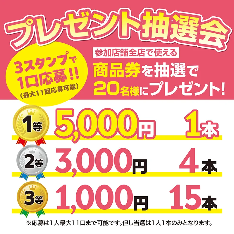 デジタルスタンプラリー　伊丹