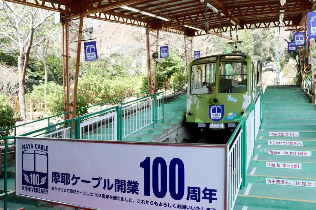 摩耶ケーブル