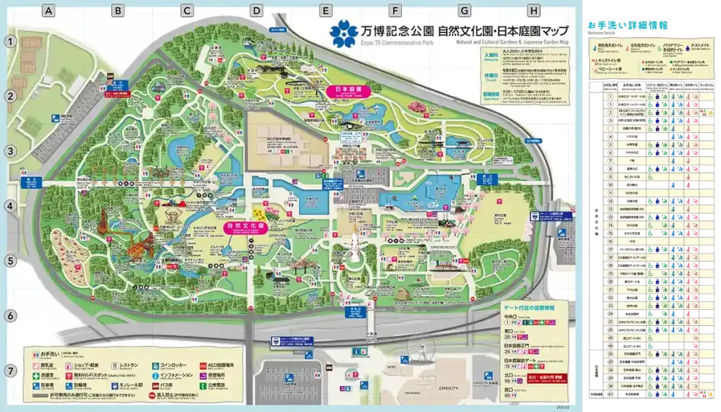万博記念公園 園内マップ