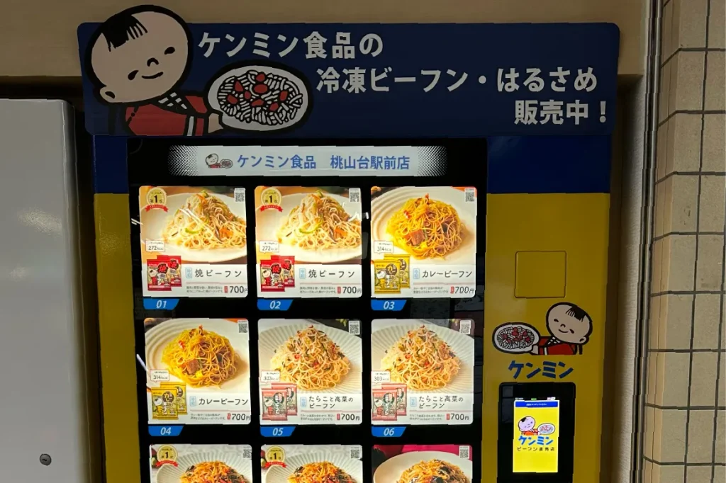 ケンミン焼ビーフンの自動販売機