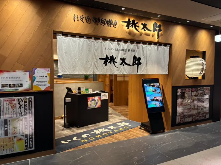 桃太郎入り口