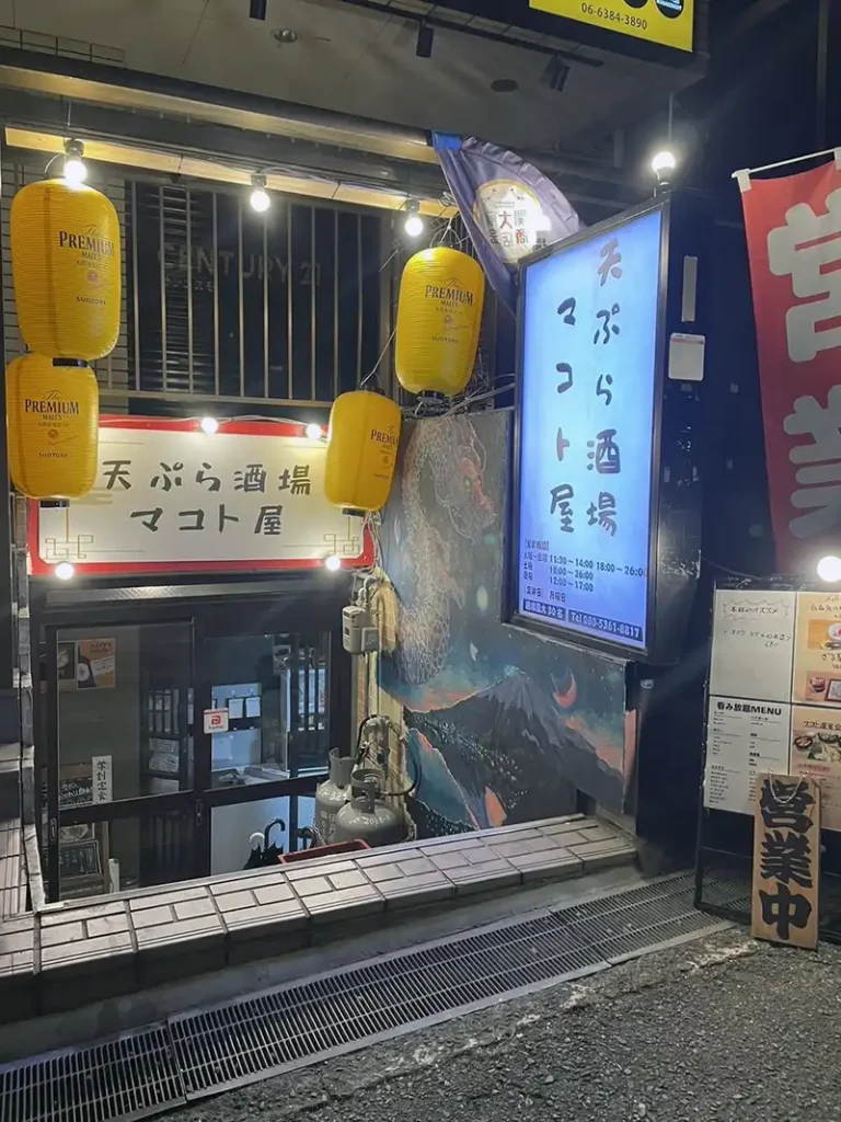 天ぷら居酒屋 マコト屋 内観