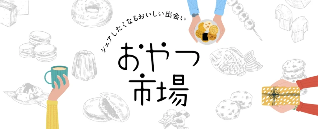 おやつ市場 奈良 蔦屋書店