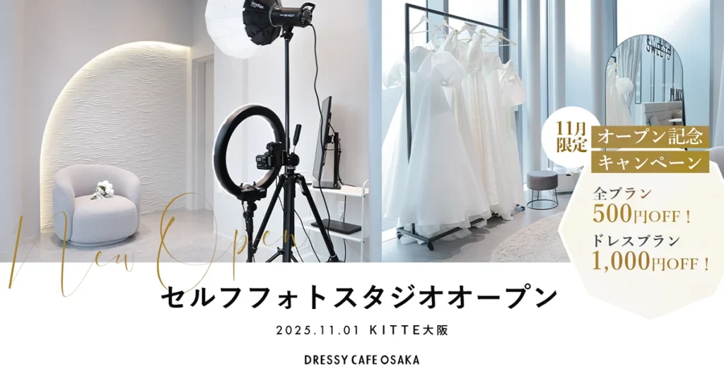 セルフ写真館