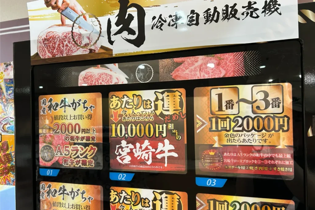 吹田さんくす 1番館_国産和牛がちゃ