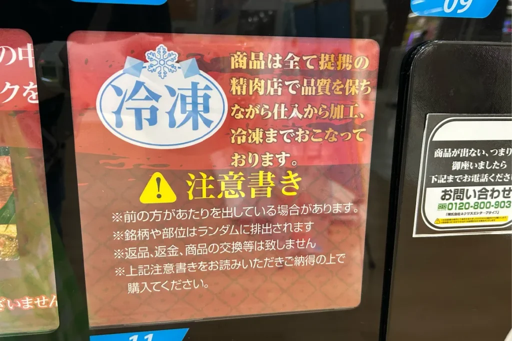 吹田さんくす 1番館_国産和牛がちゃ
